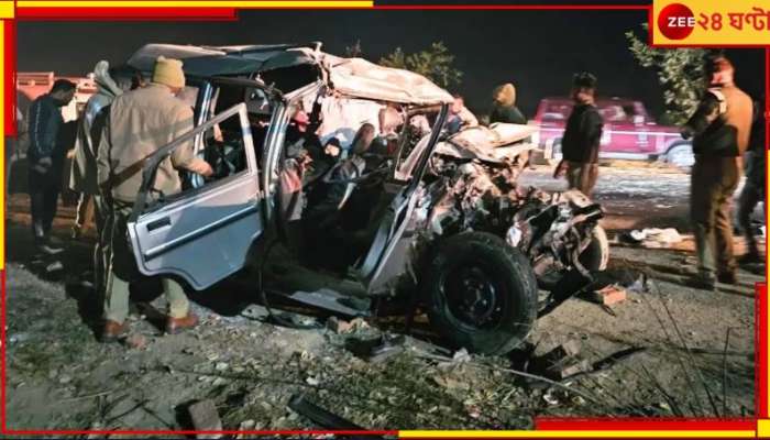 Terrible Road Accident: কুম্ভে ডুব দেওয়ার আগেই সব শেষ! বাস-গাড়ির ভয়ংকর সংঘর্ষে মৃত ১০ পুণ্যার্থী...