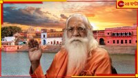 রামমন্দিরের প্রধান পুরোহিতের দেহ ধীরে ধীরে সরযূ নদীর জলে... আশ্চর্য! অলৌকিক