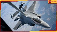 ভয়ংকর F-35 দেবে আমেরিকা! শত্রু নিধনে ভারতের হাতে আর কী কী ব্রহ্মাস্ত্র?