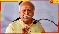 দেশকে শক্তিশালী করতে কী করবে হবে, বর্ধমানে হিন্দু সমাজকে দিশা দেখালেন ভাগবত 
