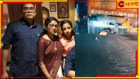 চোখের নিমেষেই সব শেষ! মর্মান্তিক দুর্ঘটনায় মৃত্যু স্বামী, স্ত্রী ও মেয়ের...