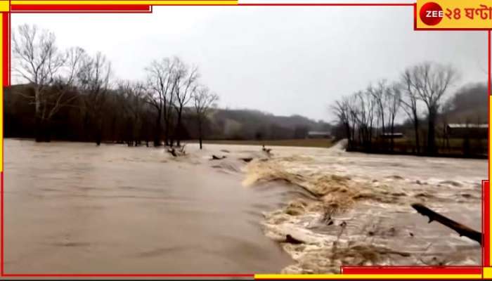 US Flood: ভয়াবহ বন্যা! বিদ্যুত্‍হীন ৩৯ হাজার মানুষ, মৃত কমপক্ষে ৯...