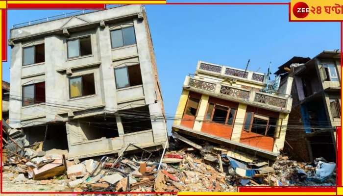 Delhi Earthquake | Earthquake prone cities in India: কেন রাজধানীতে বার বার ভূমিকম্প? দিল্লির মতোই &#039;বিপদে&#039; দেশের আর কোন কোন শহর...