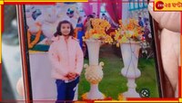 মহাকুম্ভে যাওয়ার চেষ্টাই হল কাল! দিল্লিতে মাথায় পেরেক গেঁথে মৃত্যু ৭ বছরের কন্যার...
