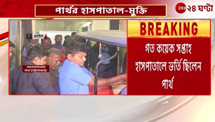 Partha Chatterjee from SSKM to Private Hospital Finally Recovering and Returning to Jail
