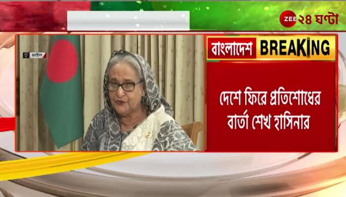 Md Yunus Will Be Tried Hasina Issues Fresh Warning via virtual audio message 