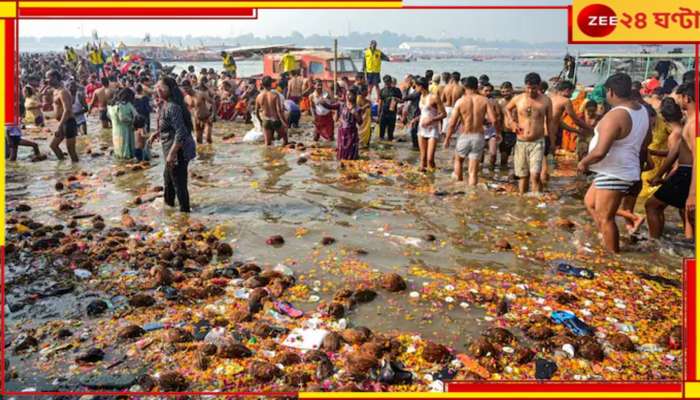 Mahakumbh 2025: নির্মল গঙ্গার প্রচারই সার! কুম্ভের পুণ্যস্নানের জলে ভাসছে মল-মূত্র...