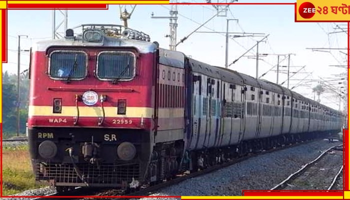 Train Cancel: বিভিন্ন কারণে হাওড়া থেকে বাতিল এইসব গুরুত্বপূর্ণ ট্রেন, দেরিতে চলছে বহু এক্সপ্রেস