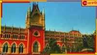 'মানুষ মরছে, মরতে দাও! তাতে আপনাদের কি?' রাজ্যকে কড়া ধমক হাইকোর্টের!