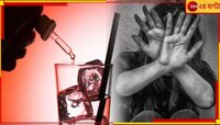 কোল্ড ড্রিঙ্কে মেশানো মাদক, খেয়ে বেহুঁশ যুবতীকে বিবস্ত্র করে...