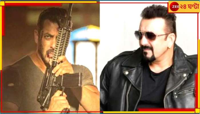 Salman Khan | Sanjay Dutt : হলিউডি থ্রিলারে এবার কাঁপাবেন ভাইজান, সঙ্গী &#039;মুন্নাভাই&#039;!