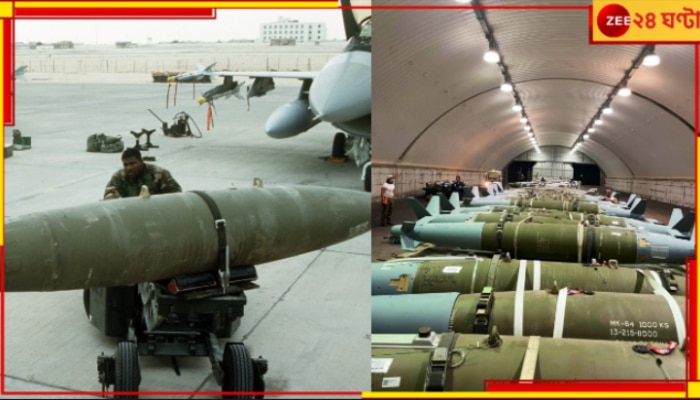 Mother of Bombs | MK-84: প্যালেস্টাইন গুঁড়িয়ে দিতে ইজরায়েলের হাতে ট্রাম্প দিলেন দানব বোমা! সভ্যতার শত্রু...