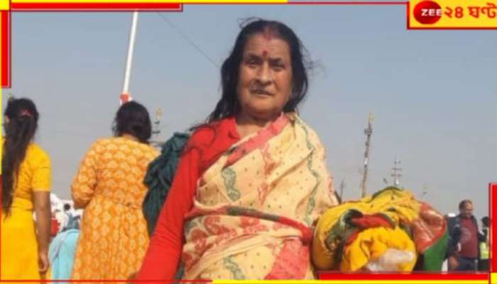 Mahakumbh 2025: মহাকুম্ভে পুণ্যস্নান, অযোধ্যায় রামমন্দির গিয়ে এবার নিখোঁজ বর্ধমানের প্রৌঢ়া!