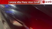 Sovan Baisakhi | ইকো পার্কের সামনে বেপরোয়া গতির শিকার শোভন-বৈশাখী! | Zee 24 Ghanta
