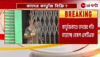 Kolkata Cartridge Case  | কার্তুজ-কাণ্ডে তদন্তে গতি STF-এর, কত কার্তুজ পাচার? | Zee 24 Ghanta 