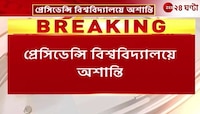 Presidency University | অনুষ্ঠানকে কেন্দ্র করে প্রেসিডেন্সিতে IC vs SFI, তুলকালাম! | Zee 24 Ghanta 