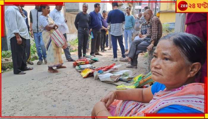 Jalpaiguri: চড়ছে না হাঁড়ি! দীর্ঘদিন রেশন না পেয়ে মর্মান্তিক পরিস্থিতি...