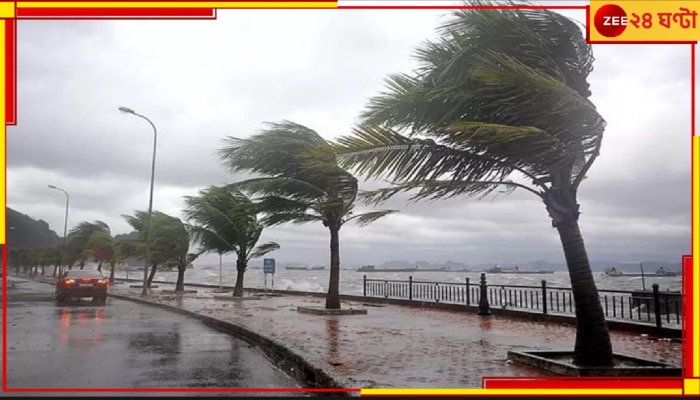 Severe Cyclone: উইকেন্ডেই ঝড়? উপকূল থেকে কত দূরে ফুঁসছে সে? কখন, কোথায় আছড়ে পড়তে পারে?