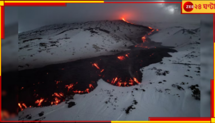Lava Meets Snow: WATCH | তুষারাবৃত শৃঙ্গ বেয়ে নামছে টগবগে ফুটন্ত 'আগুনে' স্রোত! 'ভয়ংকর সুন্দর' ভিডিয়ো...