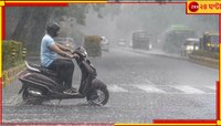 ১৯ জেলায় বজ্রপাত ও ঝড়বৃষ্টি! বসন্তকে সরিয়ে আসরে নেমে-পড়া এই বর্ষায় কেন কয়েক ড