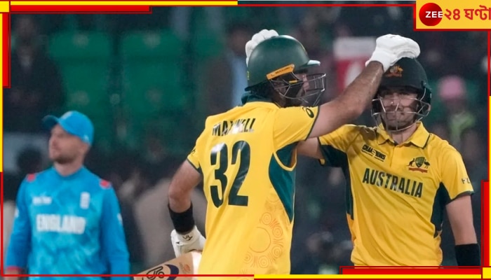 England vs Australia | ICC Champions Trophy 2025: ৭০৭ রানের লাহোরে ইতিহাসের ভাঙা-গড়া! ইংল্যান্ড-অস্ট্রেলিয়া ম্যাচে রেকর্ডবন্যা... England vs Australia | ICC Champions Trophy 2025: ৭০৭ রানের লাহোরে ইতিহাসের ভাঙা-গড়া! ইংল্যান্ড-অস্ট্রেলিয়া ম্যাচে রেকর্ডবন্যা...