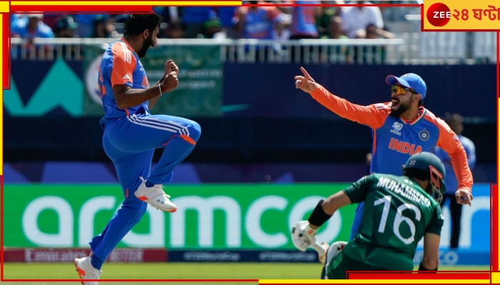 Jasprit Bumrah | IND vs PAK Champions Trophy 2025: ভারত-পাক ম্যাচে বুমরাকে পেল টিম ইন্ডিয়া, খেলার আগে জয় দিলেন আইসিসি-র চার পুরস্কার Jasprit Bumrah | IND vs PAK Champions Trophy 2025: ভারত-পাক ম্যাচে বুমরাকে পেল টিম ইন্ডিয়া, খেলার আগে জয় দিলেন আইসিসি-র চার পুরস্কার