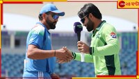 বল গড়ানোর আগেই রোহিতদের বিশ্বরেকর্ড! এতদিন ডাচদের ছিল যা, এখন ভারতের হল তা...
