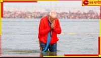 'যাঁরা দাসত্বের মানসিকতা থেকে....', মহাকুম্ভ নিয়ে এবার মুখ খুললেন মোদী!