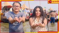 রচনার পর এবার মহাকুম্ভে কাঞ্চন-শ্রীময়ী, সঙ্গমে ডুব দিয়েই বললেন...