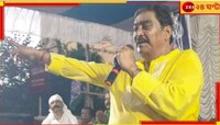 ছাব্বিশের আগে দলে বিশ্বাঘাতকদের 'একঘরে' করার হুঁশিয়ারি তৃণমূল সাংসদের!