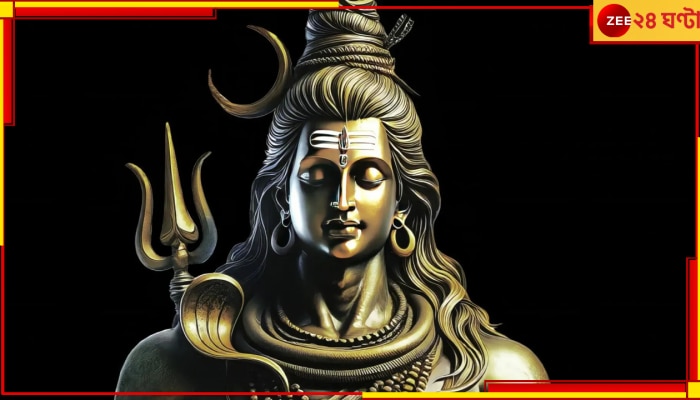 Shivratri 2025: এবার শিবরাত্রিতে বিরল শুভ যোগ, খুলবে ভাগ্য, ধনসম্পত্তির বর্ষা হবে ৪ রাশির উপরে