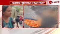 Sutandra Chattopadhyay | Panagarh-এ মদ্যপদের ধাওয়ায় মৃ*ত্যু তরুণীর, কী বলছেন মা? | Zee 24 Ghanta