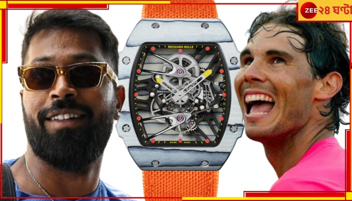 Hardik Pandya 7Cr Watch | IND vs PAK Champions Trophy 2025: নাদালের ঘড়িই হার্দিকের হাতে! ৭ কোটির টাইমপিসের কী বিশেষত্ব? ৫০ পিসের একটি আম্বানিরও Hardik Pandya 7Cr Watch | IND vs PAK Champions Trophy 2025: নাদালের ঘড়িই হার্দিকের হাতে! ৭ কোটির টাইমপিসের কী বিশেষত্ব? ৫০ পিসের একটি আম্বানিরও