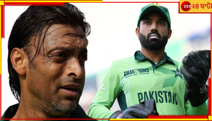 WATCH | Shoaib Akhtar | IND vs PAK: 'যেমন ব্রেনলেস ম্যানেজমেন্ট, তেমন এই টিম'! শোয়েব আখতার ধুয়ে দিলেন পাকিস্তানকে...