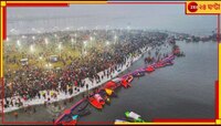 শাশুড়িকে পাশে নিয়ে কুম্ভে ডুব ক্যাটরিনার, এলেন অক্ষয়ও! এবং আর যাঁরা...