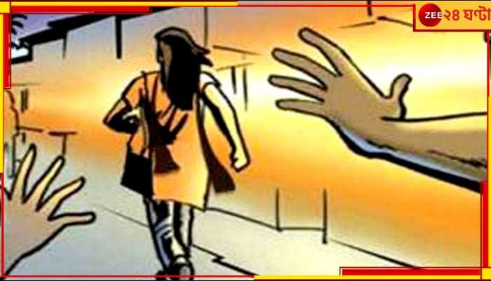 Eve teasing: নাবালিকাকে প্রতিদিন ইভটিজিং, কুপ্রস্তাব! প্রতিবাদ করায় মা-সহ ছাত্রীকে বেধড়ক মারধর...