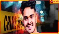 বীভৎস! দুপুর তিনটের সময় প্রথম খুন! তারপর দীর্ঘ পথ ঘুরে একে-একে ছুরিকাঘাত ৬ জনকে