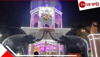 মহাকুম্ভ যোগে জল্পেশ মন্দিরে মহাশিবরাত্রি!পুণ্যার্থীদের জন্য থাকছে বিশেষ কী ব্যবস্থা