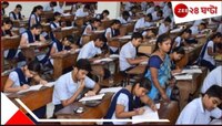  ২০২৫-২৬ শিক্ষাবর্ষে নয়া সিদ্ধান্ত CBSE-র! দশম ও দ্বাদশ শ্রেণিতে এবার...