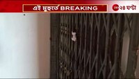 Garden Reach Cyber Fraud | গার্ডেনরিচে ভুয়ো কল সেন্টার প্রতারণার অভিযোগ, গ্রেফতার ৪ | Zee 24 Ghanta