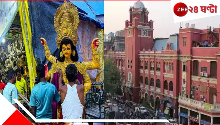 Kolkata Municipal Corporation: ঈদে ছুটি ২ দিন, বিশ্বকর্মা পুজোয় নেই! বিতর্কিত নোটিসে অফিসারকে শোকজ কলকাতা পুরসভার...