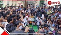 বাংলাদেশে নয়া ছাত্র সংগঠন! আত্মপ্রকাশের দিনেই তুমুল বিক্ষোভ..