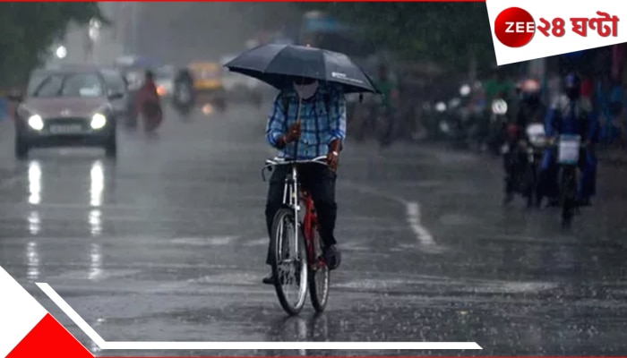 WB Weather Update: আজ থেকে বৃষ্টিতে ভাসবে এইসব জেলা, শনিবার থেকে বাড়বে গরম 