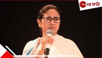 জোড়াফুলের মেগা সম্মেলন! কোন কোন কর্মসূচিতে নজর তৃণমূলের?