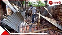 হঠাৎই দুলে উঠল মাথার উপরের আকাশ, কেঁপে উঠল পায়ের নীচের মাটি! ভূমিকম্প পাশের পাড