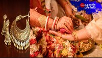 এই বাজারে অবিশ্বাস্য! এক ধাক্কায় অনেকটা কমল সোনার দাম! জেনে নিন আজকের দর...