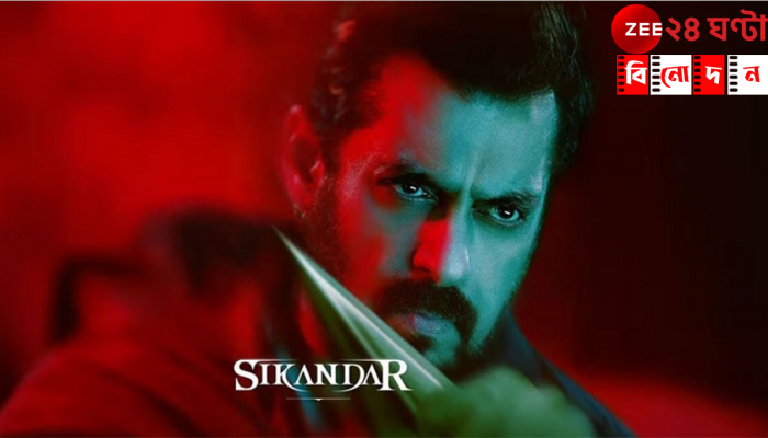 Sikandar Teaser | আসছেন &#039;সিকান্দার&#039; ভাইজান!‌ টিজারেই শুরু ধুন্ধুমার অ্যাডভান্স বুকিং...