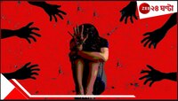 একটি মেয়ে, ১০০ ছেলে, ৪৪ দিন, ৪০০ বার! উফ্! নারকীয় ধর্ষণের চূড়ান্ত বীভৎসতা...