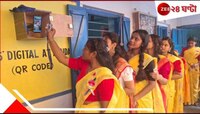 ছাত্রীদের নিরাপত্তা সুনিশ্চত করতে স্কুলে ডিজিটাল হাজিরা...