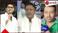 মুকুলকে নিশানা অভিষেকের! 'বাবা মৃত্যুর সঙ্গে পাঞ্জা লড়ছেন', বললেন শুভ্রাংশু..